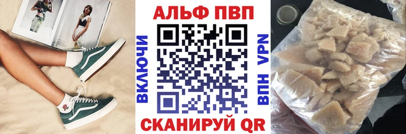 цены   Певек  Alfa_PVP Соль 