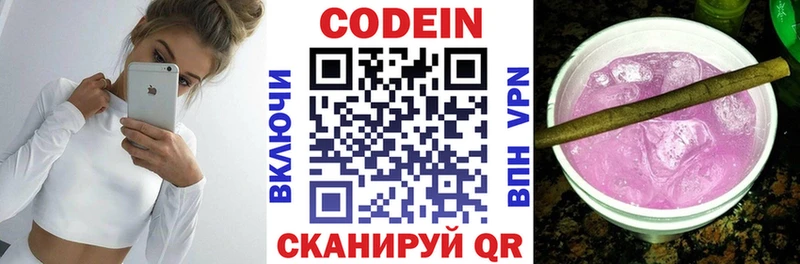 kraken как зайти  закладка  Певек  Кодеин Purple Drank 