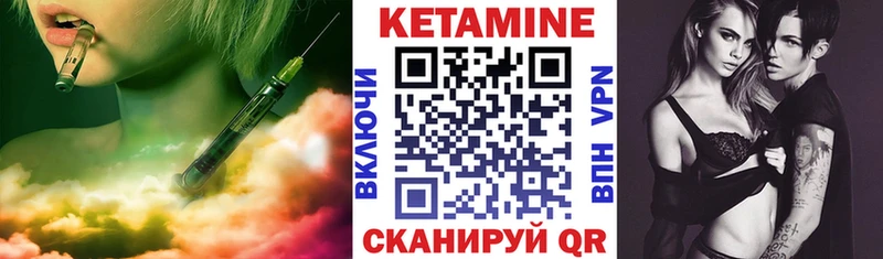 Кетамин VHQ  ссылка на мегу зеркало  Певек 